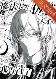 在魔法学院当老师的小说